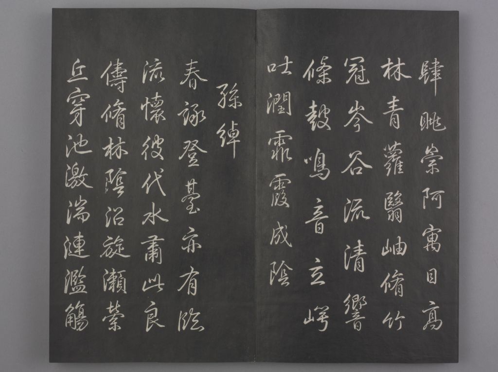 图片[3]-In the Qing Dynasty, the “Orchid Pavilion Eight Posts” was developed, and Dong Qichang copied Liu Gongquan’s Orchid Pavilion poems-China Archive